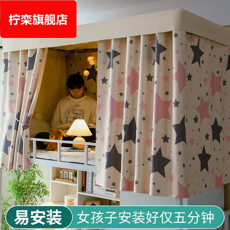 宿舍遮光床帘上铺学生下铺寝室窗帘加厚隔音围帘床上遮挡布挂布帘