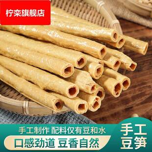 四川特产豆笋手工干货开江豆筋棍凉拌火锅豆杆腐竹手工家用