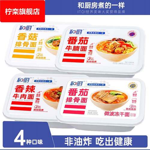 和厨番茄排骨面FD冻干面非油炸网红泡面泡面泡面盒装午餐面