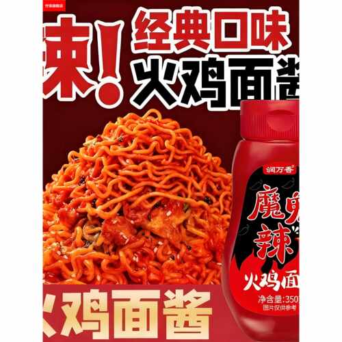 韩式火鸡面酱拌面专用酱韩国辣酱爆辣拌饭酱瓶装摆摊面条调味料