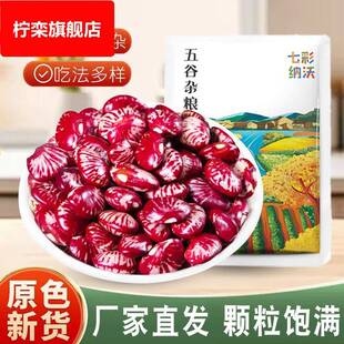 斑马豆肾豆云南农家花豆新货农家荷包豆花菜豆大红豆红芸豆花芸豆