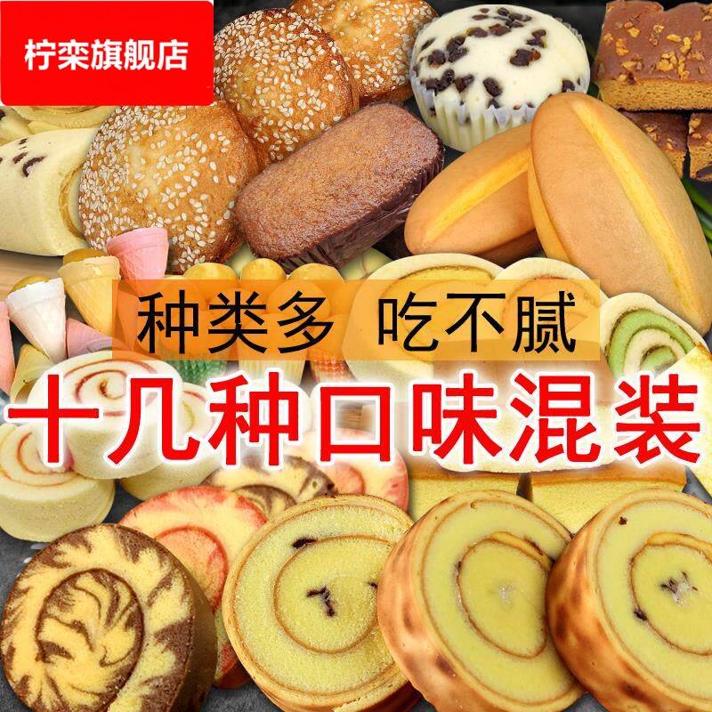 混搭蛋糕面包大礼包早餐零食糕点网红整箱止饿独立包装老人甜点