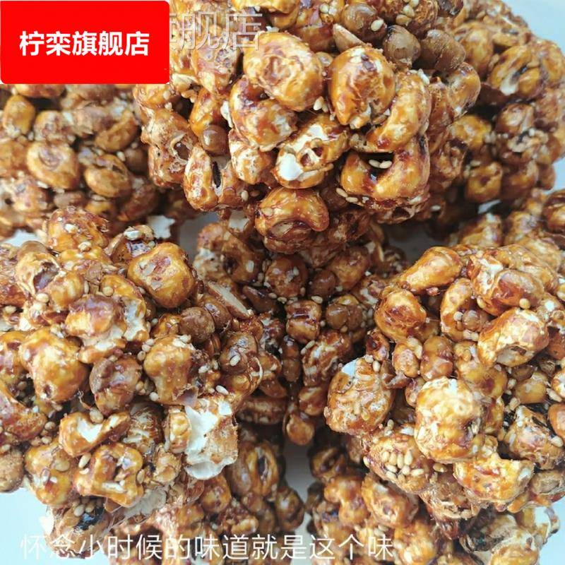 巫山特产传统爆米花苕糖包谷坨老式麦芽糖炒玉米花童年零食玉米糖