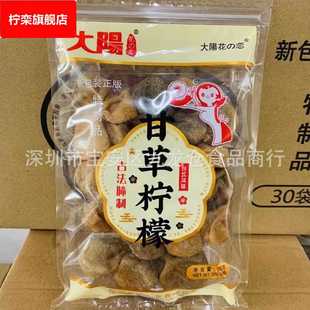 箱 30包 古法腌制甘草柠檬片台式 风味320