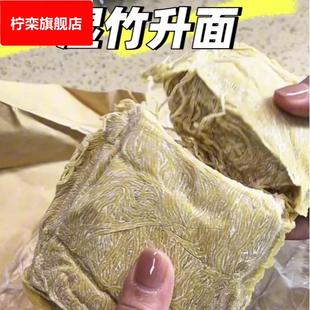 厚皮橙竹升面鲜竹升面湿面正宗广东港式云吞面碱拌细面早餐茶餐厅