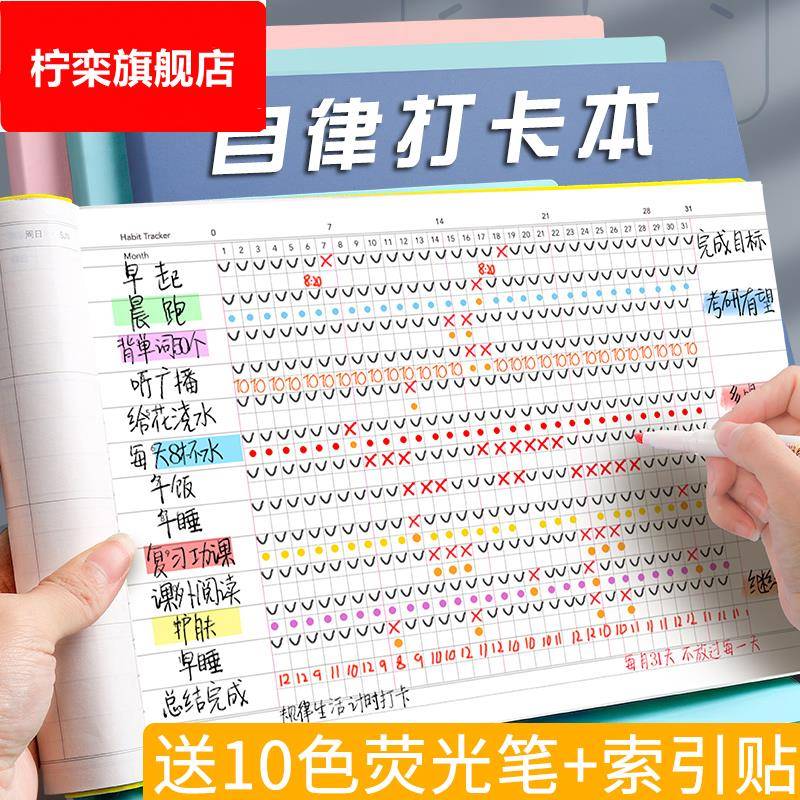 自律打卡本学习计划表好习惯养成任务时间管理月周规划每日小学生假期日程本子儿童2025年暑假安排初中笔记本