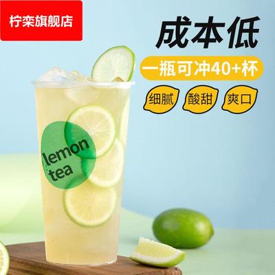 果蜜糖浆1.3kg 冰鲜柠檬水专用原料蜜风味雪同款冰城奶茶店商用