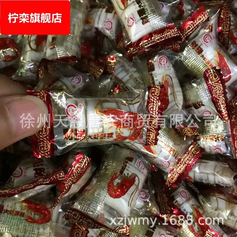 无蔗糖 糖块 财瑞木糖醇大虾酥糖果500g 玉米奶点话梅糖多种口味