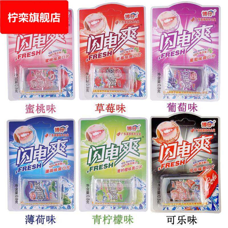 童年小零食博仔闪电爽的糖果一盒草莓薄荷味爽口含片80后怀旧零食