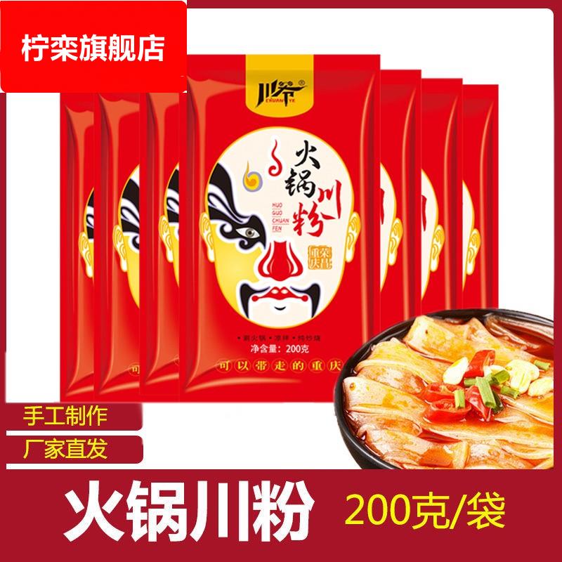川爷火锅川粉宽粉红薯粉皮粉条地道苕粉皮麻辣烫自热火锅食材速食