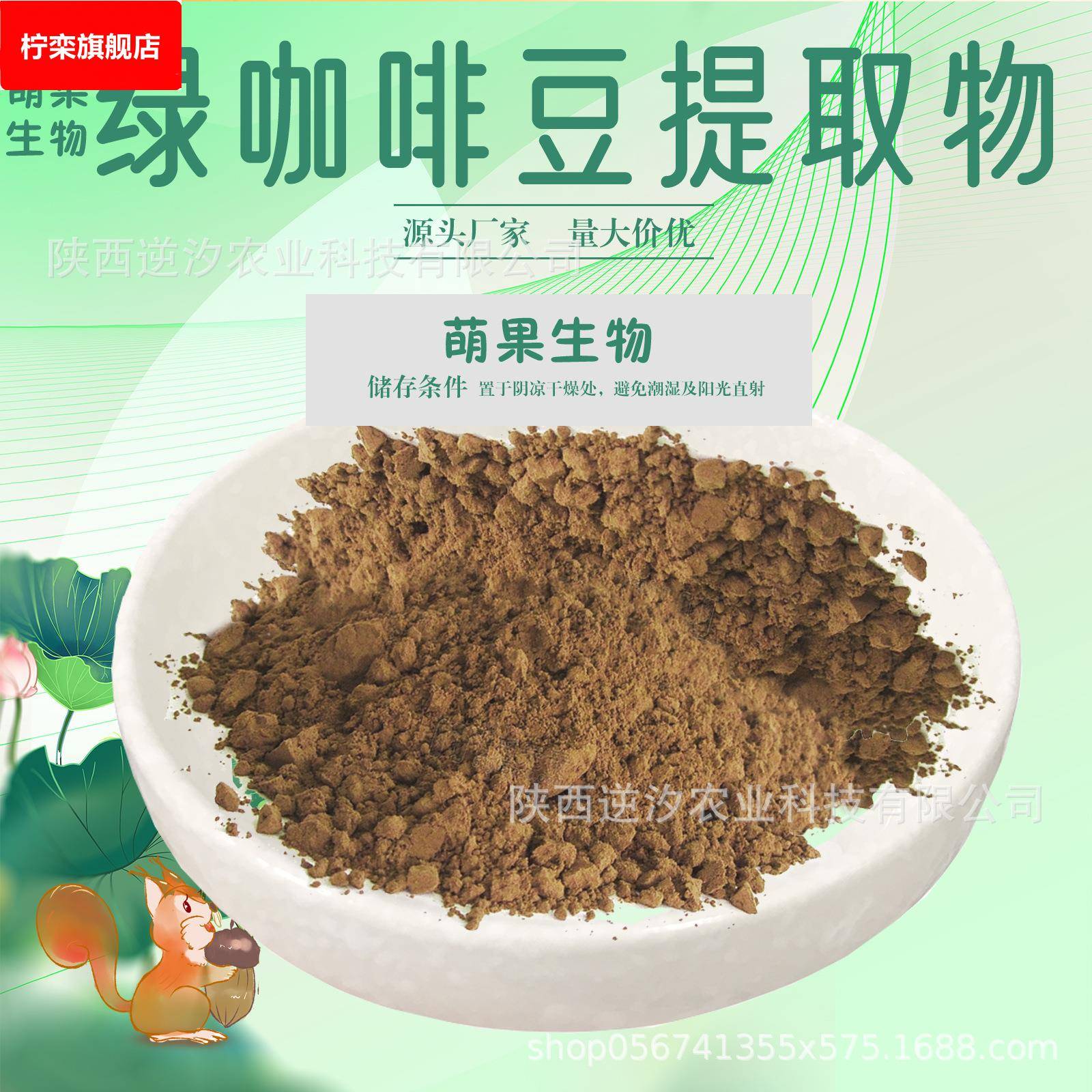 绿咖啡豆提取物10:1/30:1/50:1绿咖啡豆粉萃取 含绿原酸/单宁酸