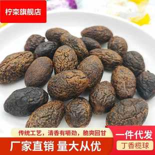丁香榄球 甘草橄榄办公室零食休闲食品蜜饯果干散装