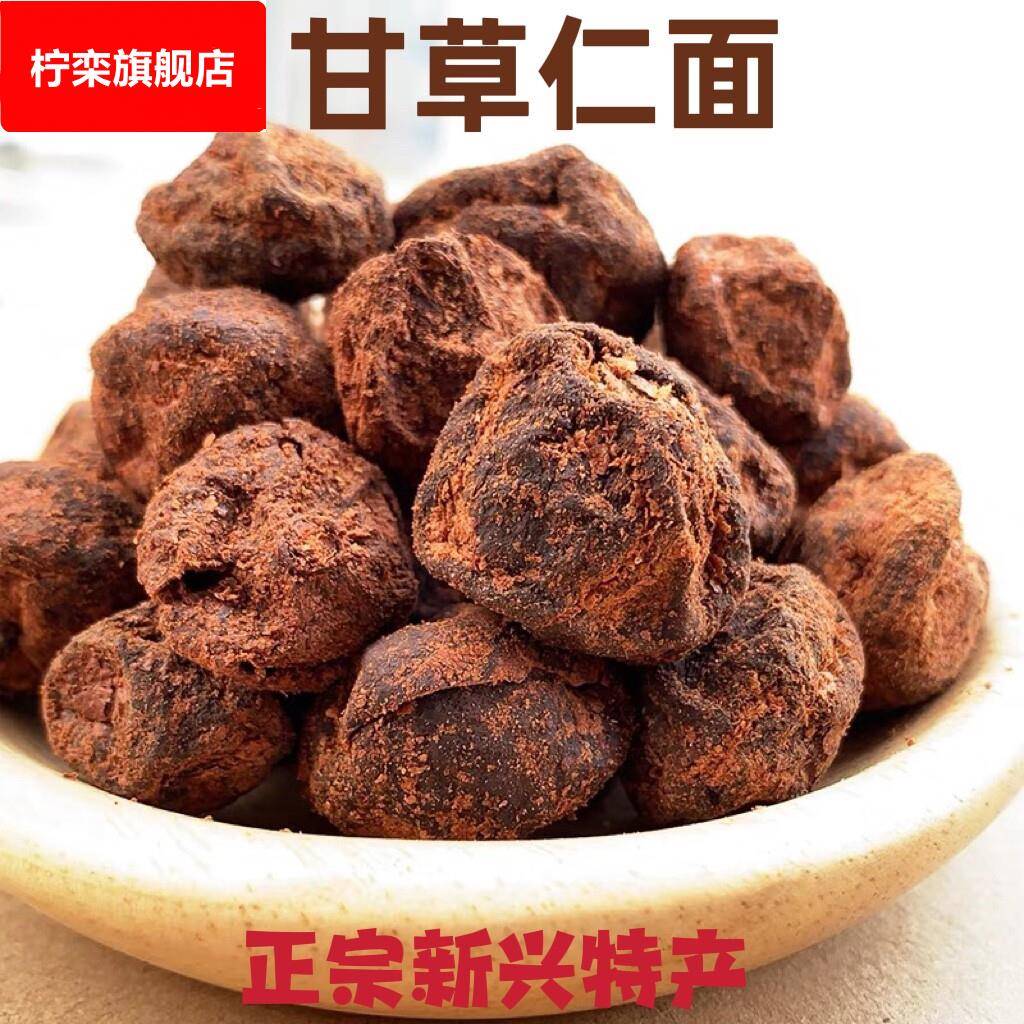 新兴特产甘草仁面 甘甜仁面果怀旧休闲零食广式蜜饯果脯凉果袋装