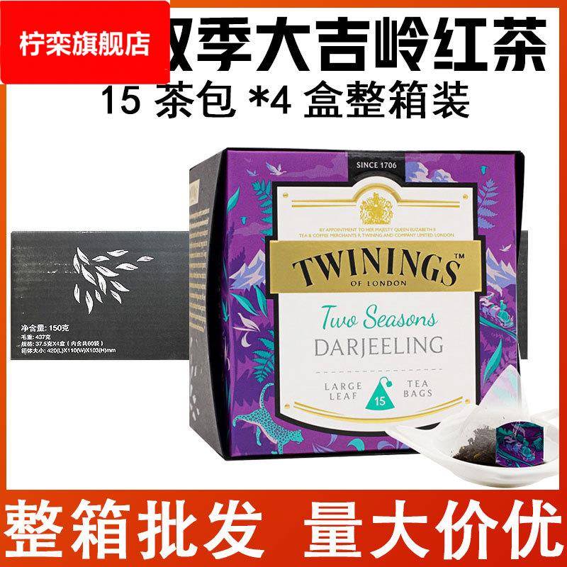 川TWI宁NINGS大叶白金双季大吉岭红茶15茶包*4盒整箱装三角袋泡茶