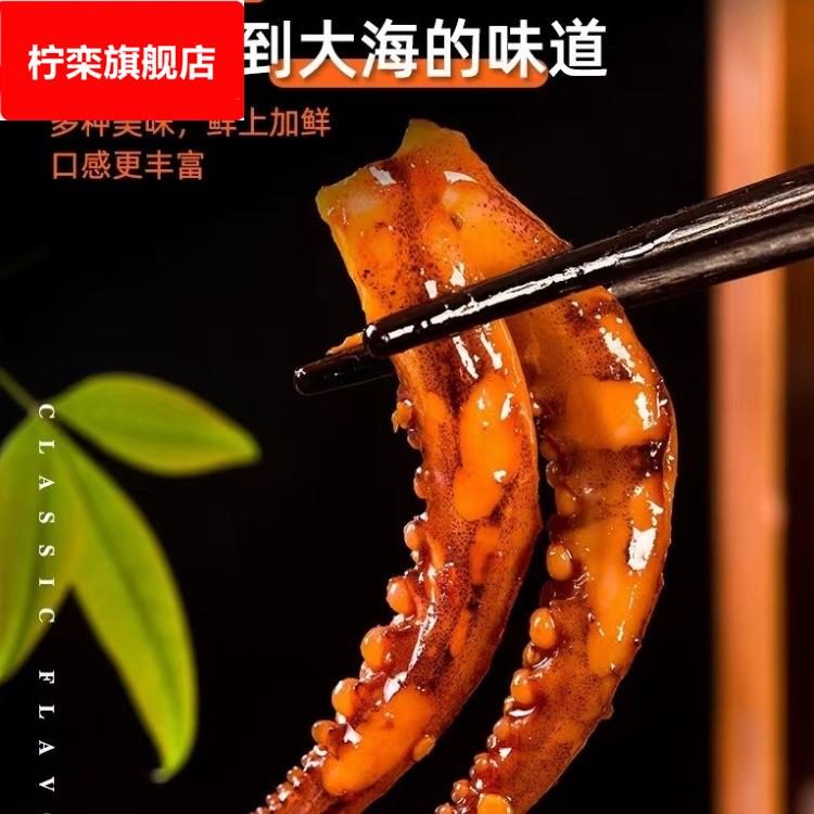 香辣铁板鱿鱼须片海味零食麻辣鱿鱼丝香菇鱿鱼即食小吃休闲食品