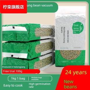 东北小绿豆新货五谷杂粮发豆芽粥原料专用豆子绿豆汤农家自种5斤