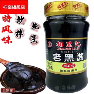 山西相里记老黑酱 400g传统手工调味酱 固体酱油炒菜凉拌 德义园