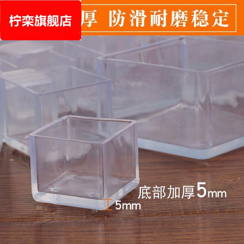 橡胶PVC软胶套方管外套钢管堵头桌椅凳子防滑脚垫脚套耐磨保护套