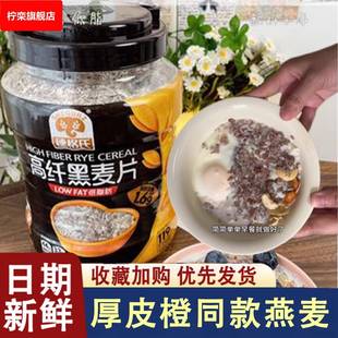 厚皮橙同款燕麦穗格氏燕麦片高纤低脂黑麦片即食早餐冲泡饮料健身