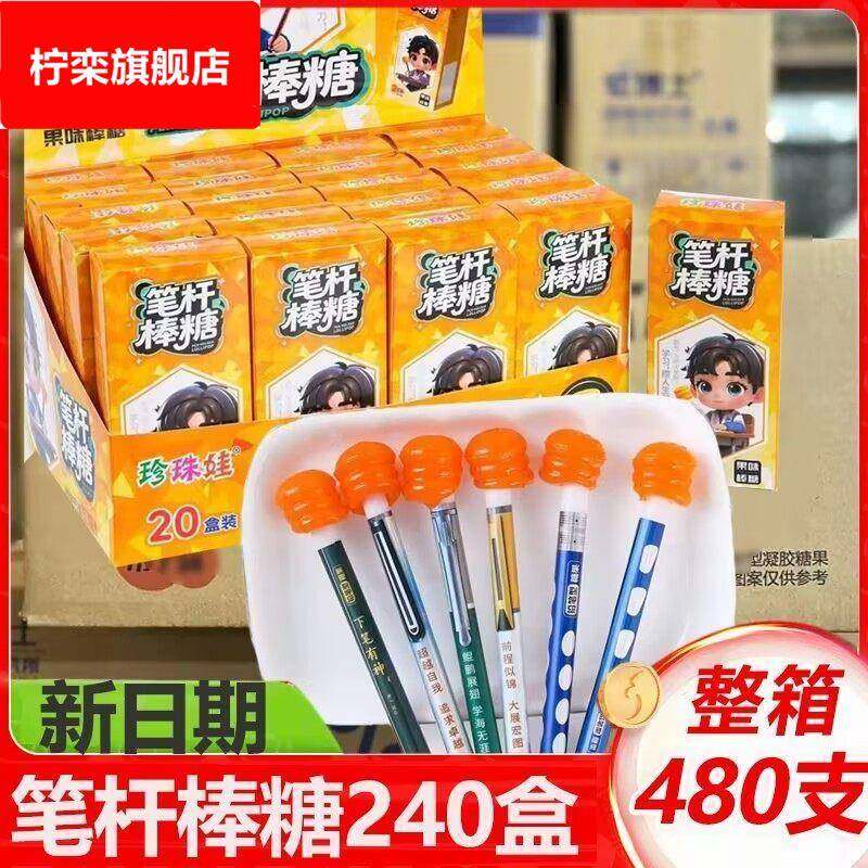网红爆款铅笔杆棒棒糖校园创意零食趣味学生水果糖果休闲便宜搞笑