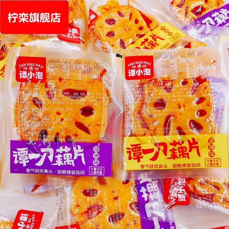 谭一刀藕片烧烤土豆香辣大刀卤藕片即食休闲零食品谭小泡
