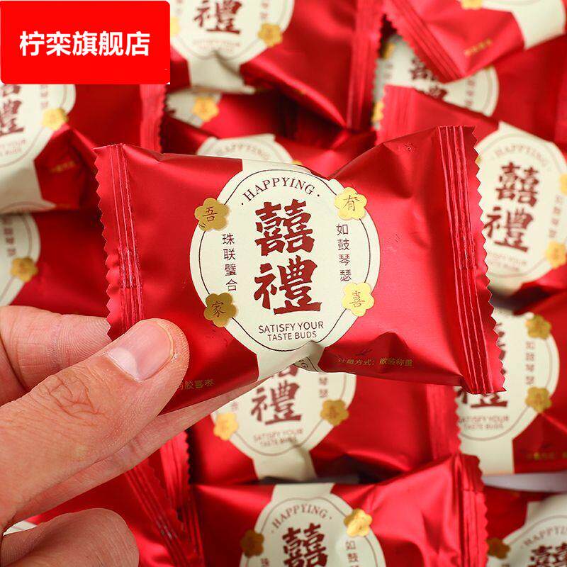 囍礼阿胶枣喜庆10斤喜糖混合结婚庆糖果喜枣独立包装年货整箱
