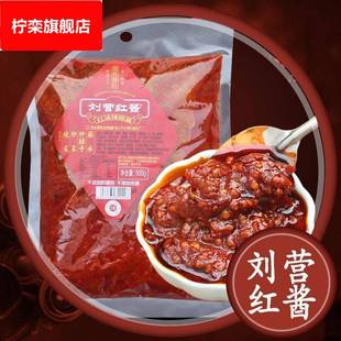 红酱 三台刘营镇特产 绵阳米粉 中餐火锅 炒菜炒料专用辣椒酱
