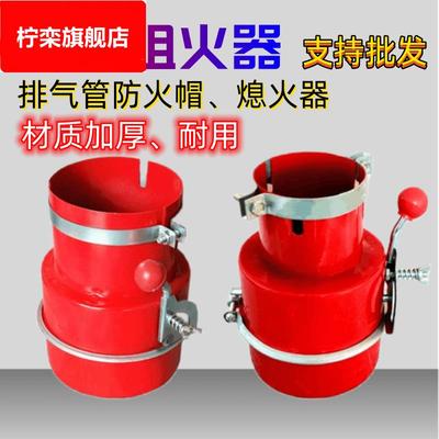 汽车防火帽排气管防火罩机动车加厚透气帽阻火器防护罩不锈钢包邮