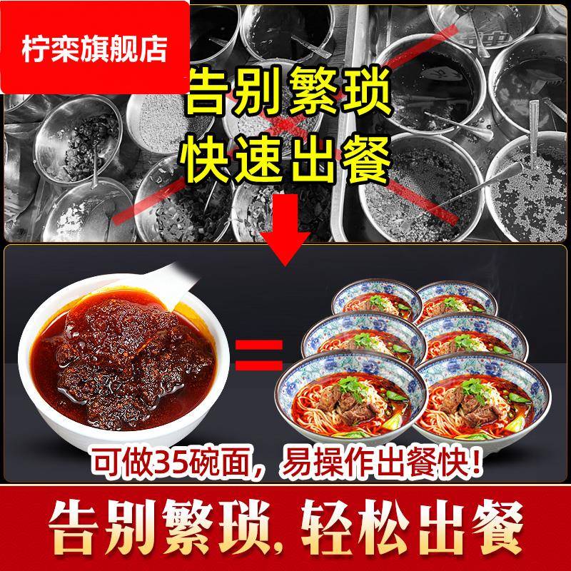 拾翠坊牛肉面调料包红烧商用酱料方便面汤料面条牛肉粉调味料