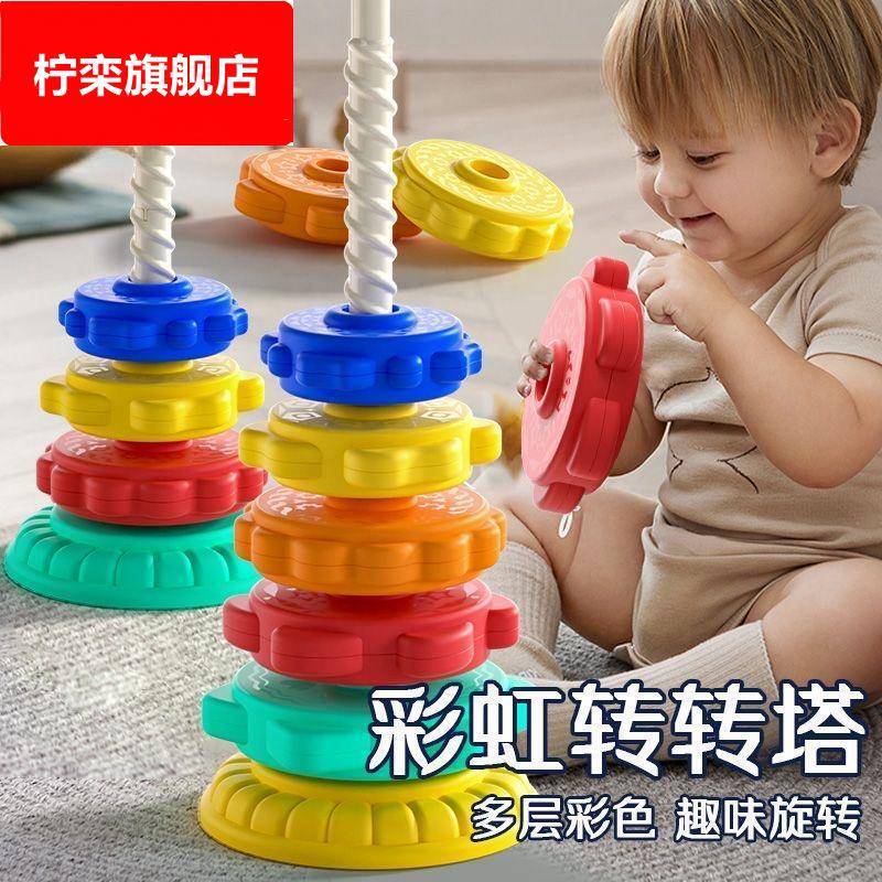 德国彩虹塔叠叠乐婴幼儿益智早教玩具转转塔旋转套圈彩虹圈圈塔