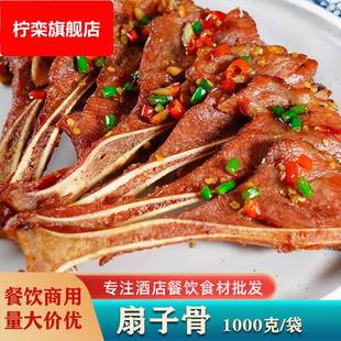 孜然手抓扇子骨2斤腌制猪排酒店餐饮半成品商用新鲜猪扇骨 预制菜