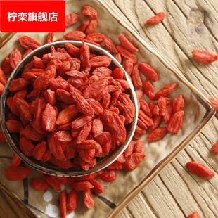 新枸杞子宁夏红枸杞大颗粒枸杞茶散装 500g儿童网红休闲零食