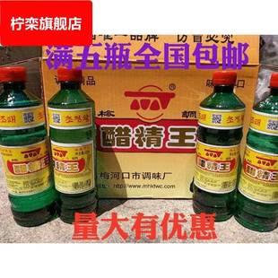 梅调醋精王420ml东北醋精20度酸冷面专用醋酸性液体调料