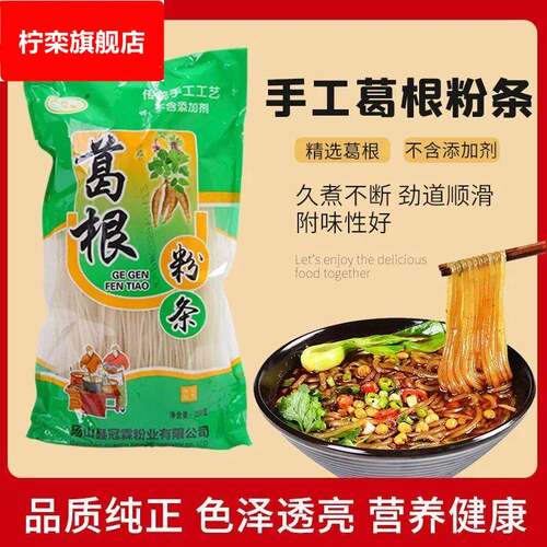 【4包】王氏冠霖大别山葛根粉条粉丝葛粉