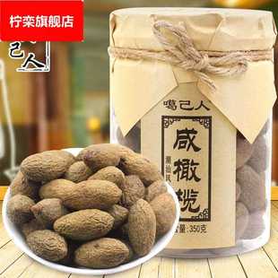 咸橄榄350 蜜饯果脯盐津办公室休闲食品 佛手橄榄500