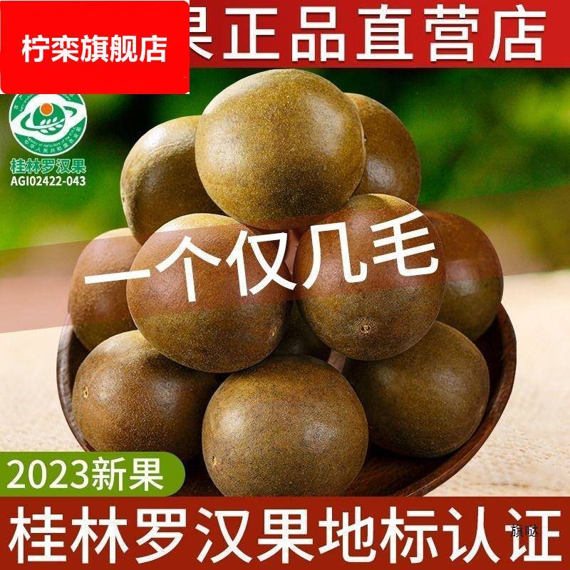 广西产罗汉果干果散装新大果桂林永福罗汉果茶材泡茶