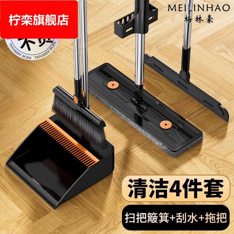 家用折叠扫把簸箕平板拖把套装室内魔术扫把刮水器不粘发软毛扫把