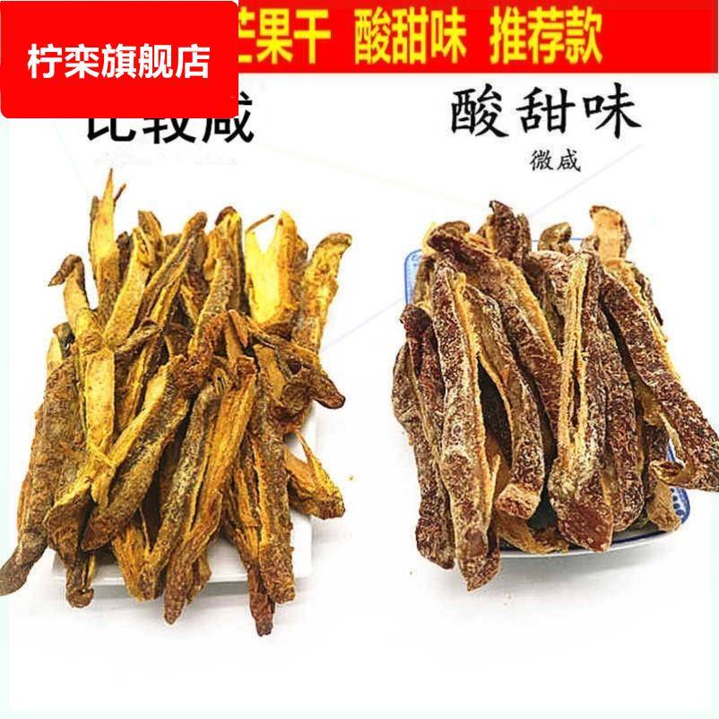 甘草芒果干条酸甜味怀旧 芒果干一斤装散装150g 咸味休闲袋装特产