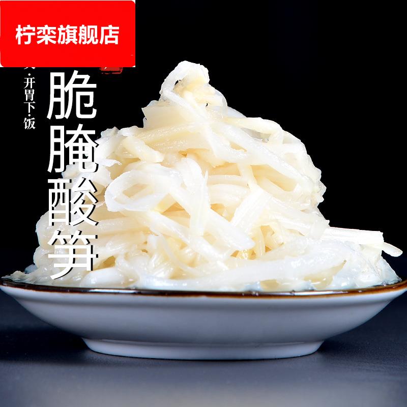 原味白酸笋丝500g云南临沧特产腌竹笋傣味菜云县特产酸笋鸡配料