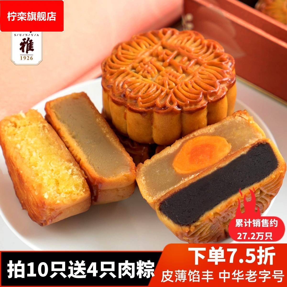 新雅广式月饼老式中秋散装豆沙椰蓉蛋黄莲蓉五仁100g上海传统糕点
