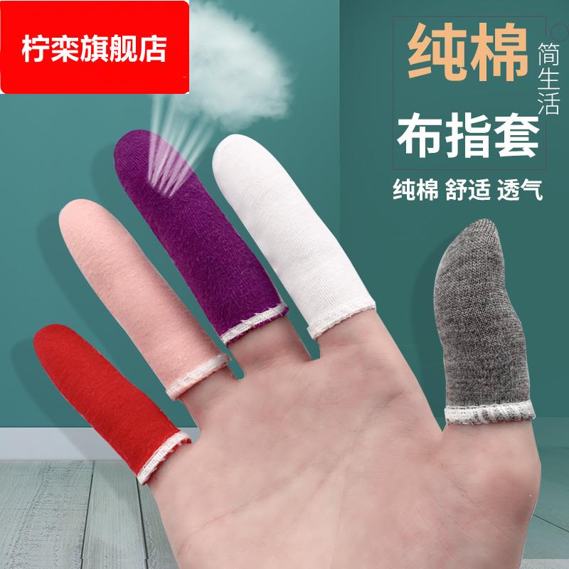 手受伤的保暖手套棉质布手指套防护加厚耐磨劳保护指套棉质打磨