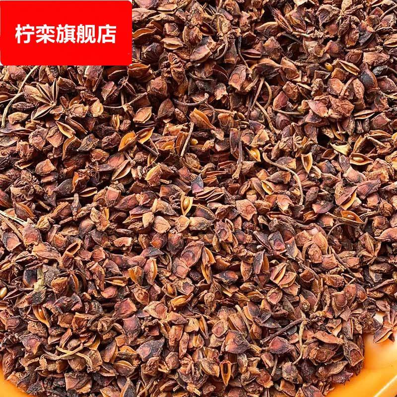 香料八角八角瓣 八角碎 八角籽 八角梗 调料 火锅底料 调味品卤料