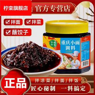 天府味大师正宗重庆小面调料1kg桶装 煮面条辣椒酱拌凉菜麻辣鲜香