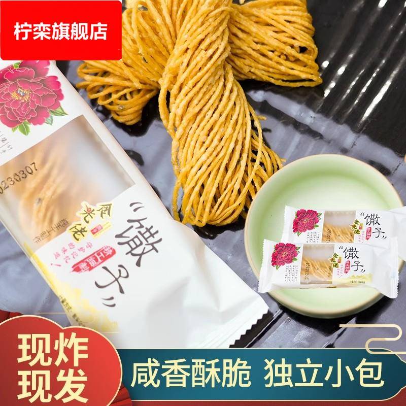 徐州特产小金丝馓子细油炸散子油撒子酥安徽山东淮安麻油茶馓麻花