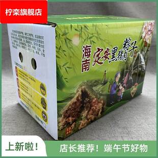 【顺丰快递 现绑现发】海南定安黑猪肉蛋黄粽子 农村粽子pk儋州粽