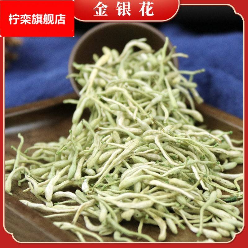 新货金银花干花 河南封丘金银花洗澡婴儿 花草茶双花散装