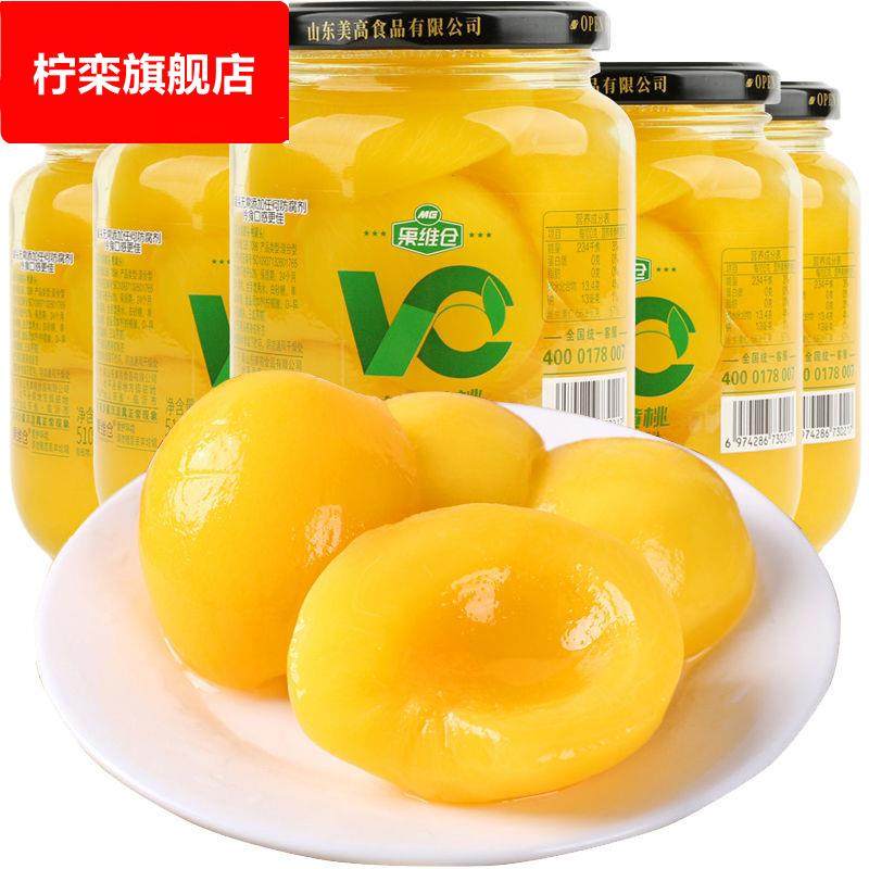 黄桃罐头大瓶装水果罐头510克山楂雪梨什锦菠萝即食冰糖罐头