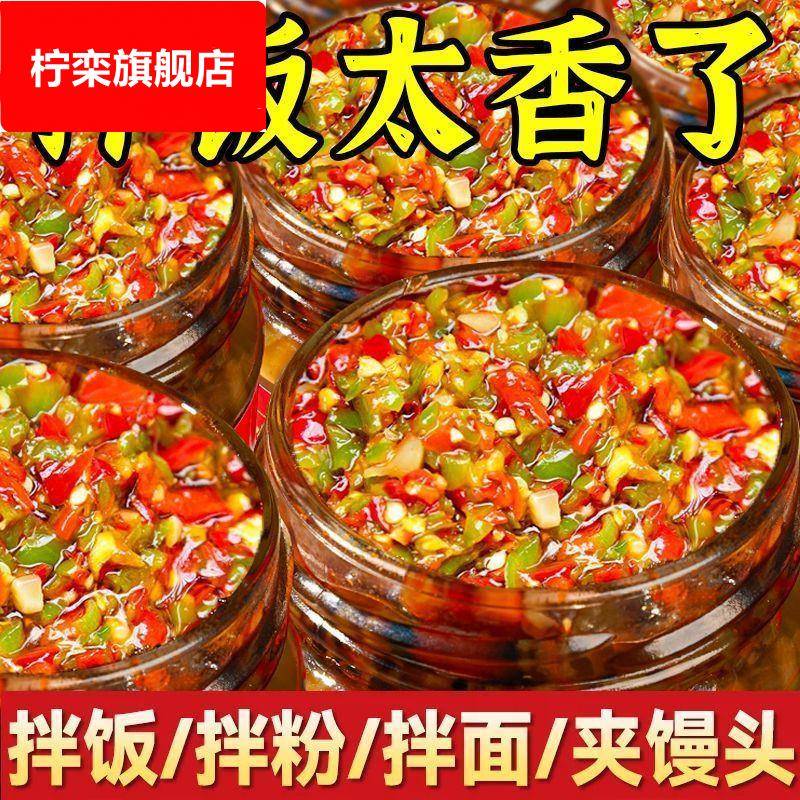 辣椒酱双椒酱四川产饭菜蒜蓉彩椒剁椒酱拌饭拌面酱专用旗舰店S
