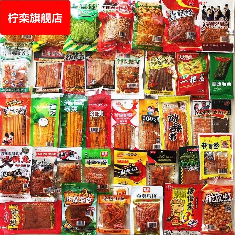 麻辣混合整箱辣条五毛钱的90后混搭儿时怀旧小时候童年小零食校园