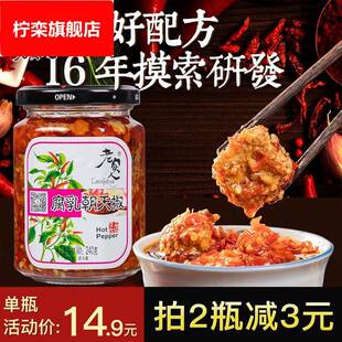 江西丰城老实人腐乳朝天辣椒酱超辣下饭酱240g香辣拌面四川霉豆腐